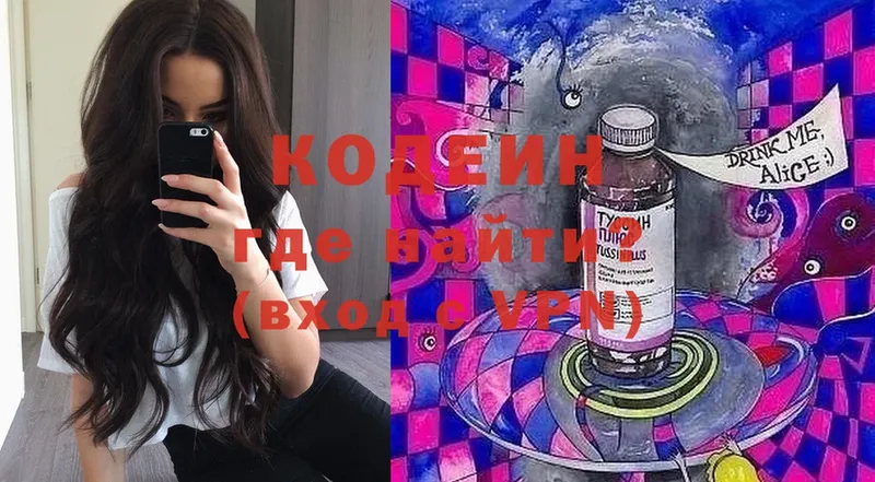 Кодеиновый сироп Lean Purple Drank  Красноармейск 